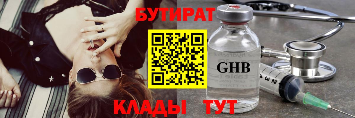 Бутират BDO Маркс
