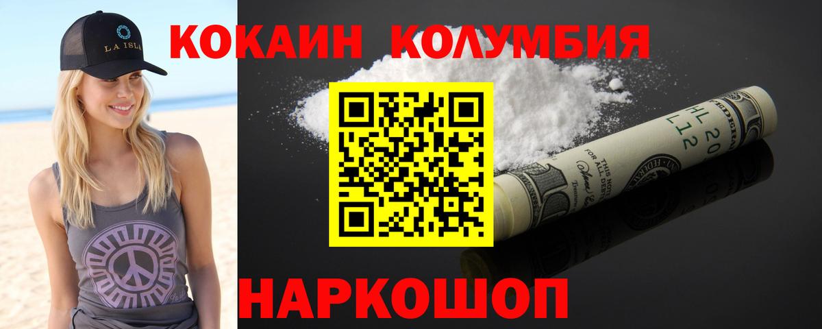 COCAIN  COCAIN 99%  Вход с VPN  КОКАИН VHQ  Маркс 