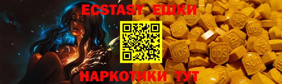 Экстази диски  Ecstasy  Маркс  Вход с VPN  OMG маркетплейс  Ecstasy диски 