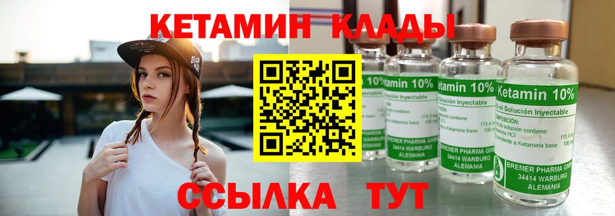 ОМГ ОМГ ONION  КЕТАМИН VHQ  Вход с VPN  Маркс 