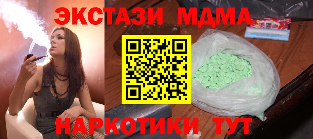 МДМА кристаллы Маркс