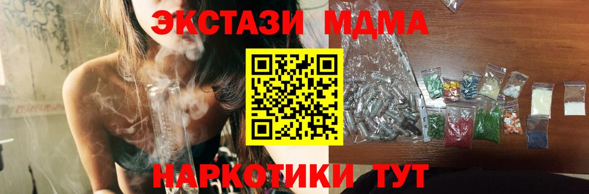 MDMA VHQ  Вход с VPN  МДМА Molly  Маркс 
