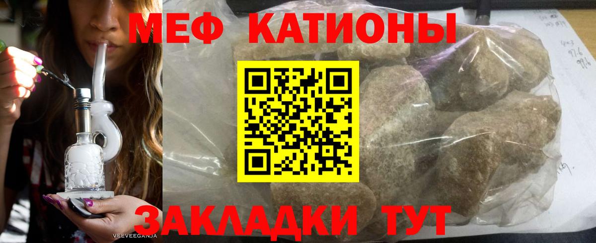 Меф мука Маркс