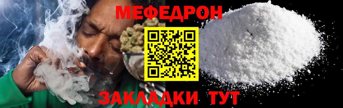 даркнет сайт  МЯУ-МЯУ  Меф  Маркс  Вход с VPN  Мефедрон мяу мяу  Мефедрон 4 MMC 
