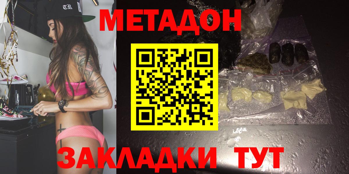 Метадон мёд Маркс