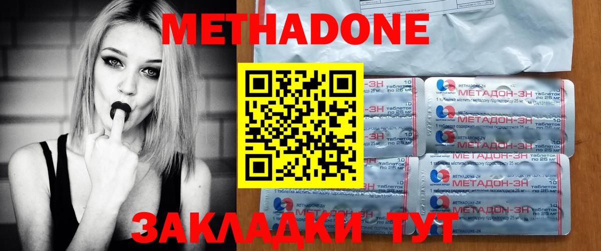 МЕТАДОН белоснежный  Метадон мёд  Маркс  Вход с VPN 