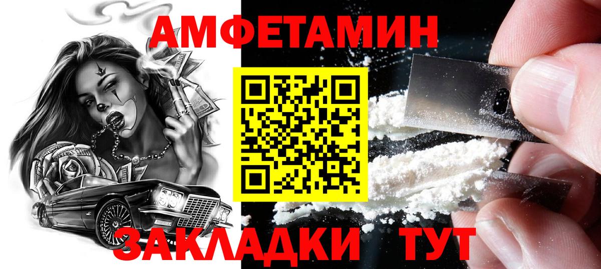 Метамфетамин  Вход с VPN  Маркс  Первитин Декстрометамфетамин 99.9% 