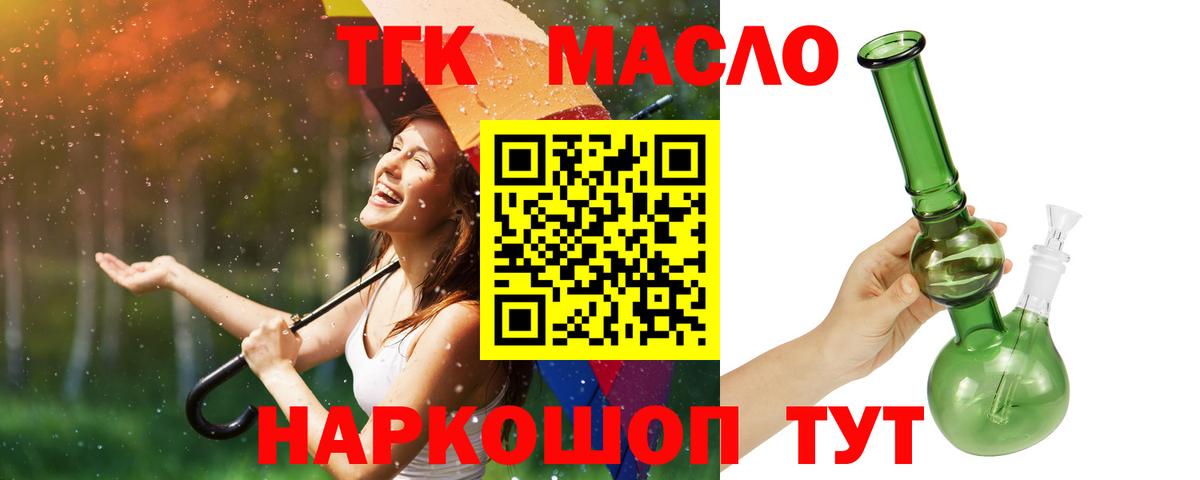 Маркс  Дистиллят ТГК концентрат  Вход с VPN 