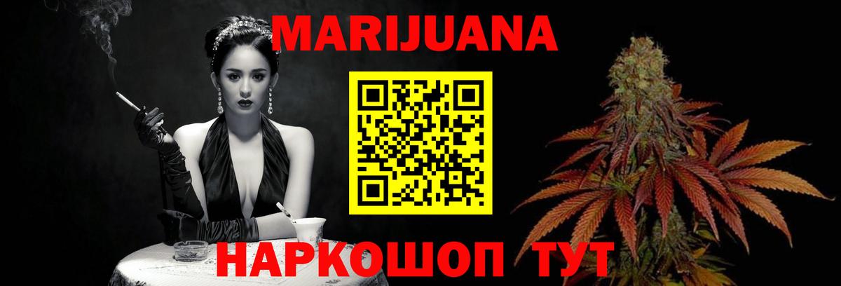 Шишки марихуана LSD WEED Маркс